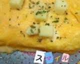 スマイリーな香草朝ごはん‼作り方4写真