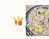 たらこチャーハン作り方6写真
