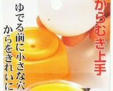お家で出来ます！半熟煮たまご(^^)/作り方4写真