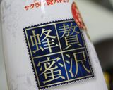 ハイカロリーサンド作り方38写真