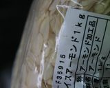 ハイカロリーサンド作り方7写真