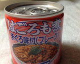 ご飯に合う～！大根葉とはごろも煮炒め☆作り方1写真