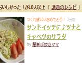 サンドイッチにも♪ツナとキャベツのサラダ作り方6写真