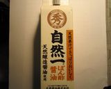 プチ!プチ!海藻麺.九州の味と共に作り方3写真