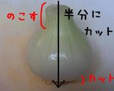 お家で本格☆新玉ねぎとお刺身の中華サラダ作り方1写真