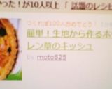 殿堂入！生地から作るホウレン草のキッシュ作り方15写真