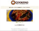 ♥簡単ペスカトーレ♥作り方10写真
