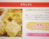 ごま香る＊ひとくちフレンチトースト作り方4写真
