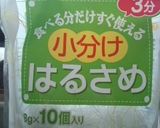 さっぱりヘルシー春雨サラダ☆彡作り方7写真