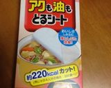 ◎ダシダ(カムチミ)でカルビクッパ！◎作り方8写真