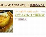 カラスカレイの煮付け作り方6写真