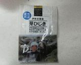 食物繊維たっぷりひじきサラダ！作り方1写真