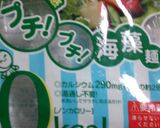 アボカドとワカメのプチプチ海藻麺サラダ作り方2写真