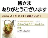 ✿キャラ弁☆ミニホットドック✿作り方7写真