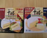 「東京スカイツリー」バーガー作り方1写真