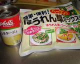 コーンとほうれん草のグラタンパン♪作り方1写真