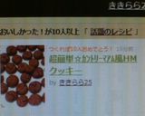 超簡単☆ｶﾝﾄﾘｰﾏｱﾑ風HMクッキー作り方4写真