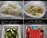 アイラップで簡単♡ポテトサラダ🥔作り方2写真