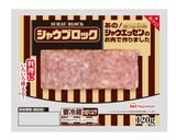 シャウブロックでサイゼ風青豆温サラダ作り方1写真