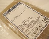 マドレーヌ*Maccha～抹茶作り方46写真
