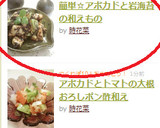 アボカドと岩海苔（海苔の佃煮）の和えもの作り方5写真