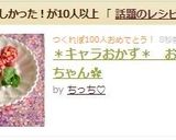 ＊キャラおかず＊　お花ちゃん✿作り方5写真