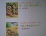 豚ニラえのきの甘辛炒め作り方5写真