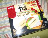 カマンベール★チョコ【２パターン】作り方3写真
