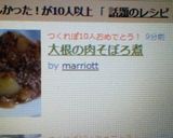 大根の肉そぼろ煮作り方6写真