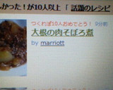 大根の肉そぼろ煮作り方6写真