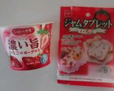 ★ヨーグルトでイチゴぱん★作り方14写真