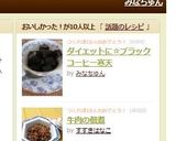 ダイエットに☆ブラックコーヒー寒天作り方7写真