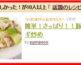 簡単さっぱり！豚ねぎキャベツのレモン炒め作り方5写真