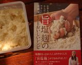 旨☆塩麹できゅうりの即席づけ作り方2写真