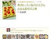 ✿クリーミ～なバナナジャムふんわりパン✿作り方5写真