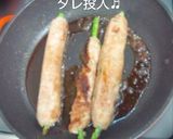 ちくわにアスパラin豚つくね‐ヘルシー？作り方6写真