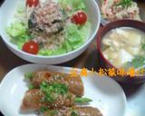 ちくわにアスパラin豚つくね‐ヘルシー？作り方7写真