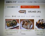 『長ネギ１本ぺろりんちょ♪』～ネギ玉さん作り方5写真