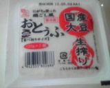 カリカリモチモチ豆腐ドーナツ作り方5写真