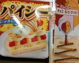 父の日の焼きパイ♡パパに似ているかな？作り方1写真