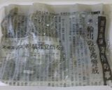 パパのあさりキャベツ（Ⅱ）作り方1写真