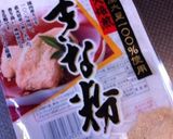 きなこチーズトースト作り方3写真