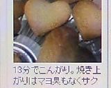 クリチ＆マヨクッキー＊香ばしさを求めて作り方9写真