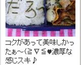 お弁当に♪簡単ウスソ＆オイソベーコン炒め作り方5写真