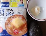 休日の朝アボカドディップ入り韶熟マフィン作り方1写真