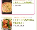 なんちゃってw蟹雑炊。作り方5写真