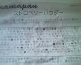 ＊いちごみるくホイップ生クリーム＊作り方2写真