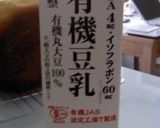 茂蔵豆乳でなめらか豆腐を作るぞう♪作り方15写真