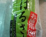給食レシピ☆基本のバンサンスー作り方1写真