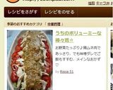 うちのボリューミーな棒々鶏☆作り方6写真
